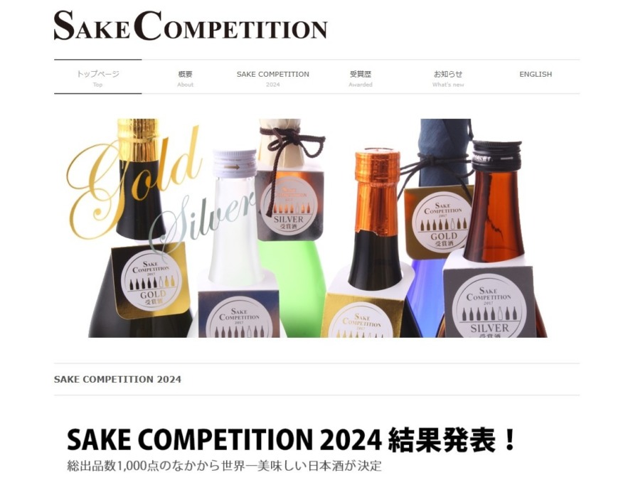 SAKE COMPETITION 2024