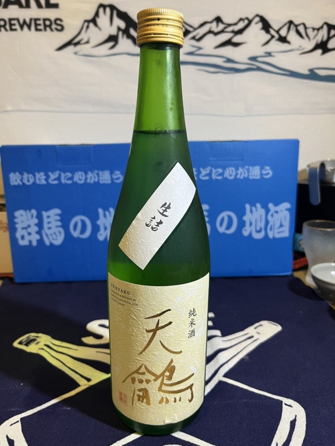 天鸙 純米酒 生詰（柴崎酒造）