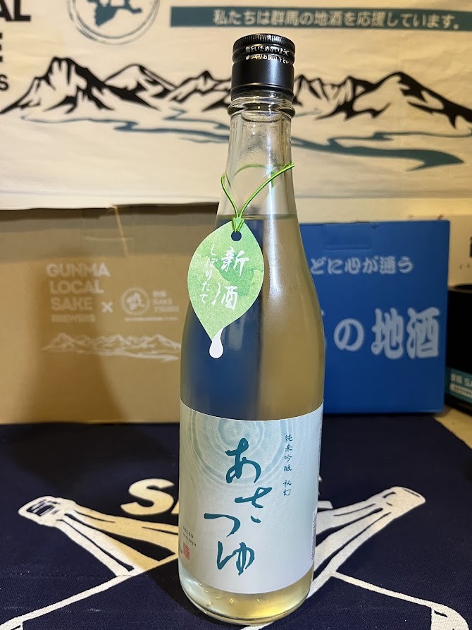 秘幻 純米吟醸 あさつゆ（浅間酒造）